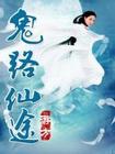 师娘尝尝徒弟的阳根吧