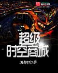 类似飘飘欲仙的小说