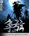 大家好我叫小莫mp3