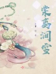 老师我好爽再深一点视频