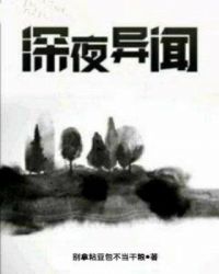 斗魂卫之玄月奇缘