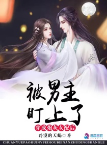 他很撩很宠