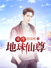 极乐宝鉴在线观看