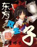 月火焚心全文免费阅读