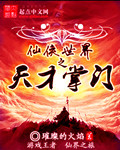 漫画登录页面免费漫画弹窗