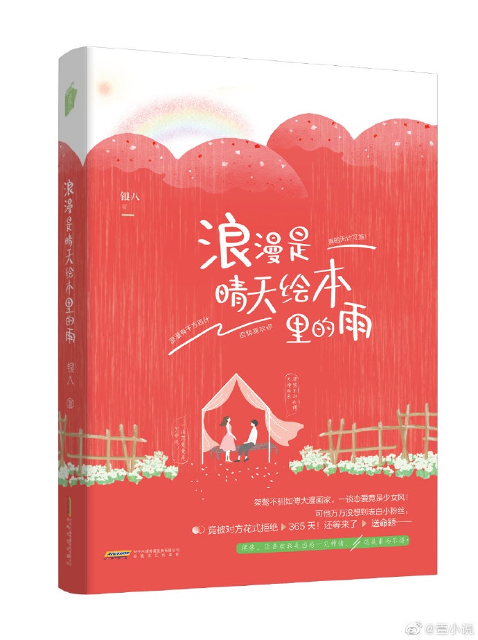 光头强影视剧网