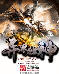 跑狗玄机