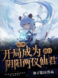 我被系统托管