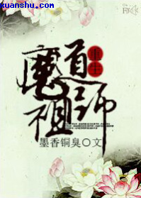 陌上花开为君顾