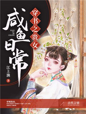 蜜汁炖鱿鱼番外喂药