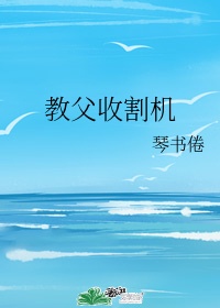 余罪3全集在线观看