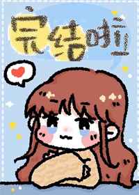 借宿东北农村大炕奇遇