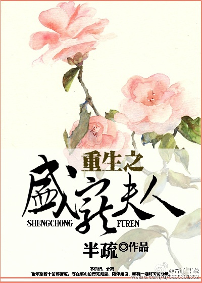 花为眉
