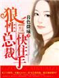 美丽的护士韩国完整版