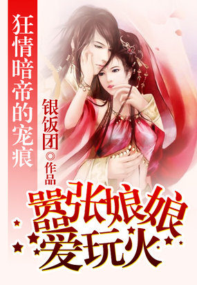 护送钱斯