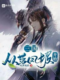 玄学大师的农家生活
