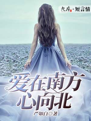 美乐蒂图片