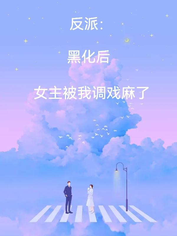 打开腿吃你的下面的水