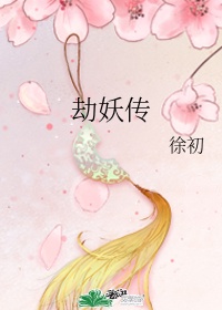 白洁绿帽风云
