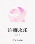 污秽不堪的你最可爱了