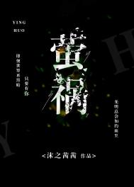永世沉沦