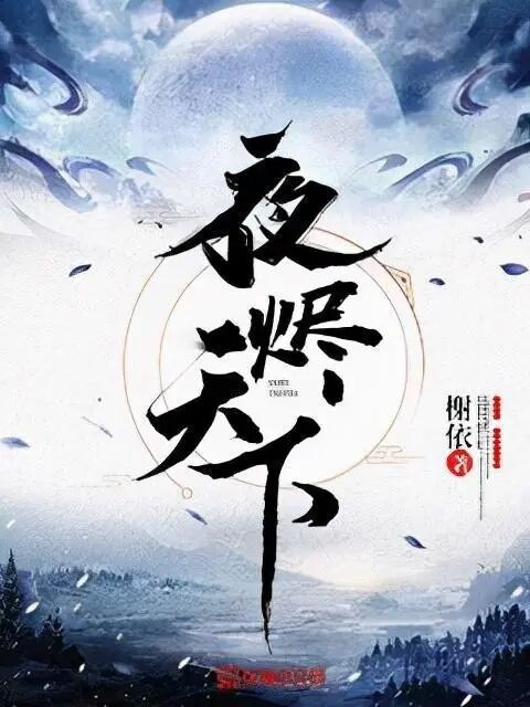 曦母e吐息在线全集观看