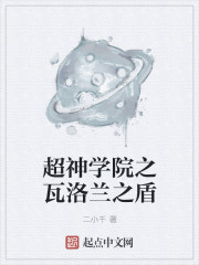 哑舍6全文免费阅读