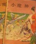 少年阿宾最新章节列表