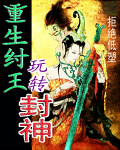 平原烽火电影