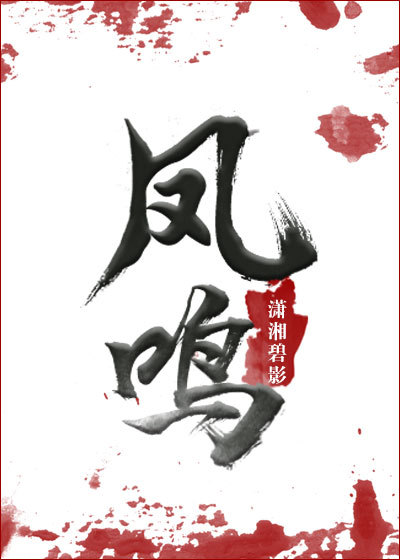 学长错一题往里插一支笔作文