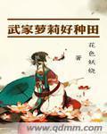 小莫骚卖mp3试听