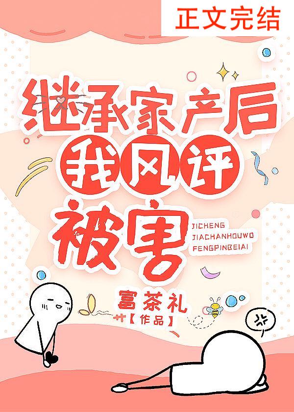 极品好儿媳秦雨全本免费