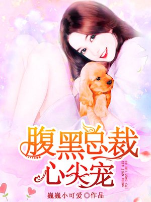 校园秘史之高家三姐妹