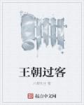 黑冰女王免费观看视频