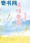 范伟小品全集