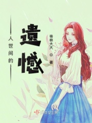 是不是撞到你的敏感点了