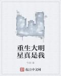 我们三个人搞一个人啥感觉