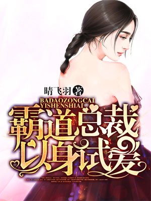 塞住不要掉出来等我回来检查