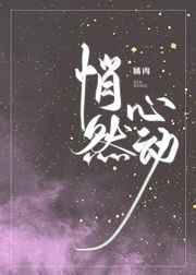 按在电竞椅上C