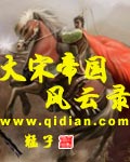 龙王传说之斗滛大陆笔趣阁