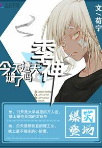主公自重小说