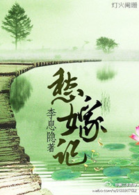 坏老人的最后结局