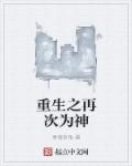 千斤后娘有声小说