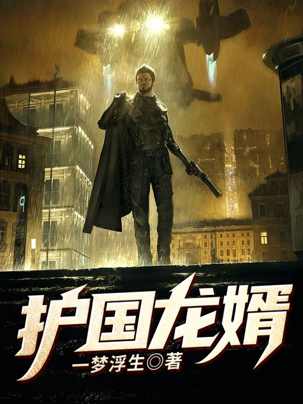 绝世千金第一季免费观看
