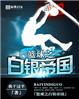 绝色男修皆炉鼎免费版