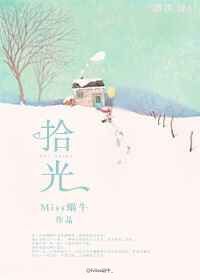 杨烁和肖艾目录