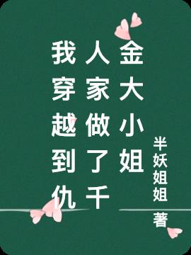 坐公交车最后一排跟陌生人做