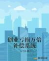 侵犯希崎杰西卡中文字幕在线电影