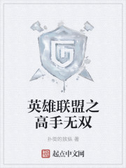 留级之王1