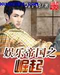 惊天大贼王